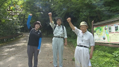 【エンジョイ丹南！山めぐり】村国山