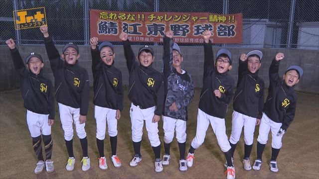 【Jr.+】熱中！スポーツキッズ　学童野球チーム　鯖江Eastスターズ