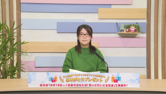 【たん９】12月6日～12月12日