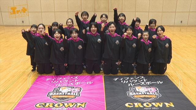 【Jr.+】熱中!スポーツキッズ　CROWNミニバスケットボールクラブ